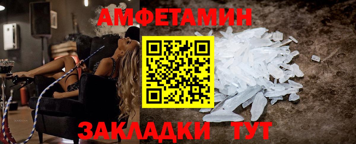 Абинск  Amphetamine 97%  Amphetamine  Вход с VPN 