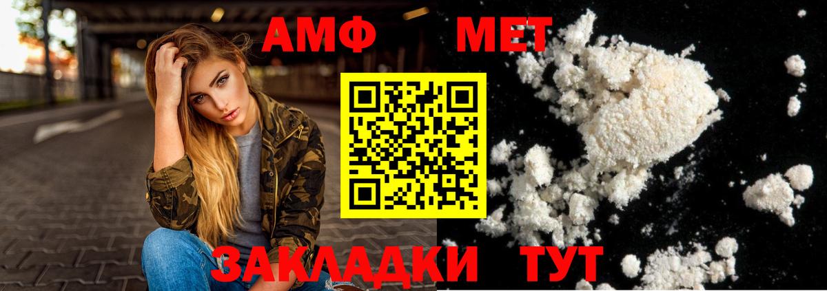 АМФЕТАМИН Premium Абинск
