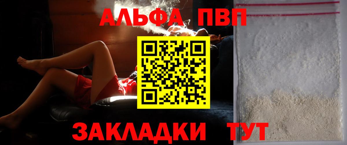 Alpha-PVP мука  Alfa_PVP  A PVP СК КРИС  Абинск  Вход с VPN  Alpha PVP крисы CK 