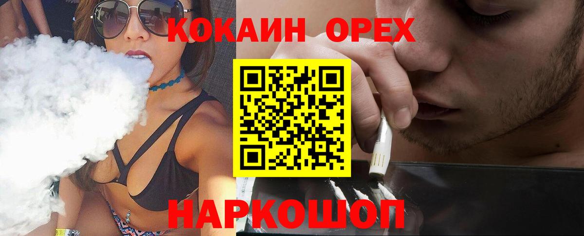Кокаин  КОКАИН FishScale  Вход с VPN  Абинск  КОКАИН 97% 