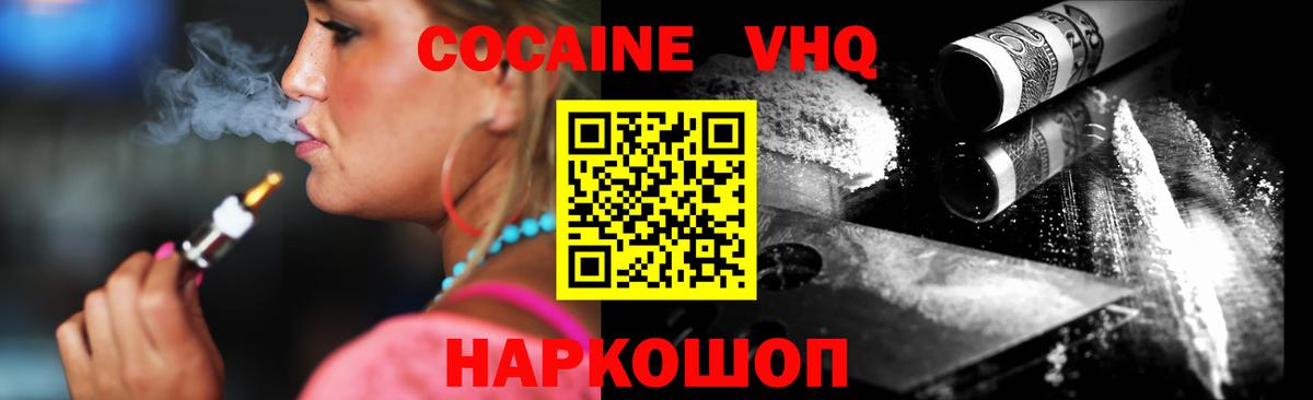 Кокаин 98% Абинск