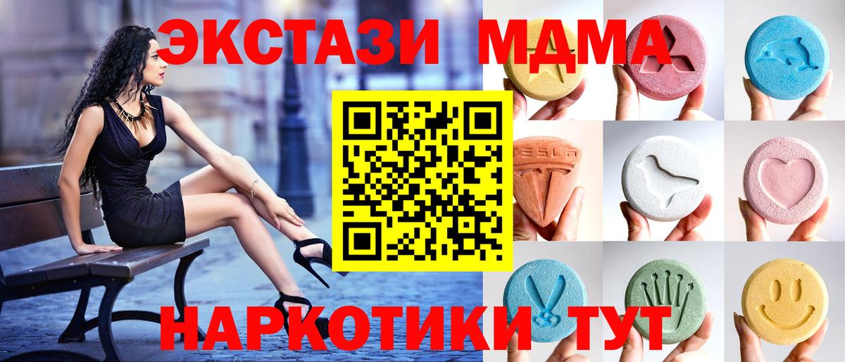 Абинск  ЭКСТАЗИ  Вход с VPN  Экстази бентли  Ecstasy 250 мг 
