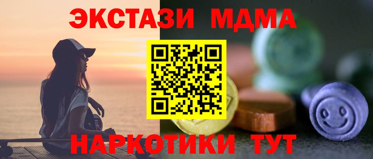 Гашиш  КОКАИН  Меф МЯУ МЯУ кристаллы  ГАШ  Абинск  Вход с VPN 