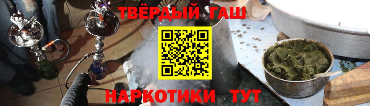 Гашиш 40% ТГК  ГАШ убойный  Абинск  ГАШ  Вход с VPN 