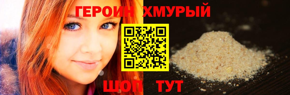 Героин Афган  ГЕРОИН  Абинск  Вход с VPN 