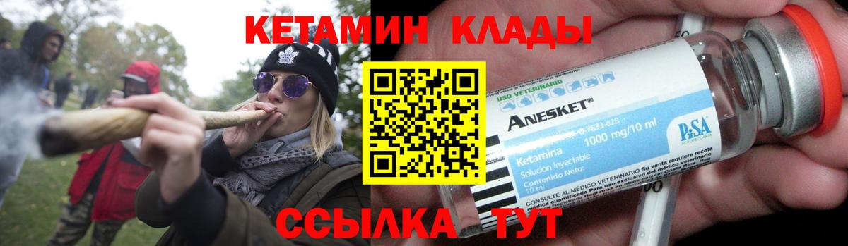 Кетамин VHQ  Вход с VPN  даркнет какой сайт  Кетамин ketamine  Абинск 