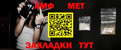 амф Абинск