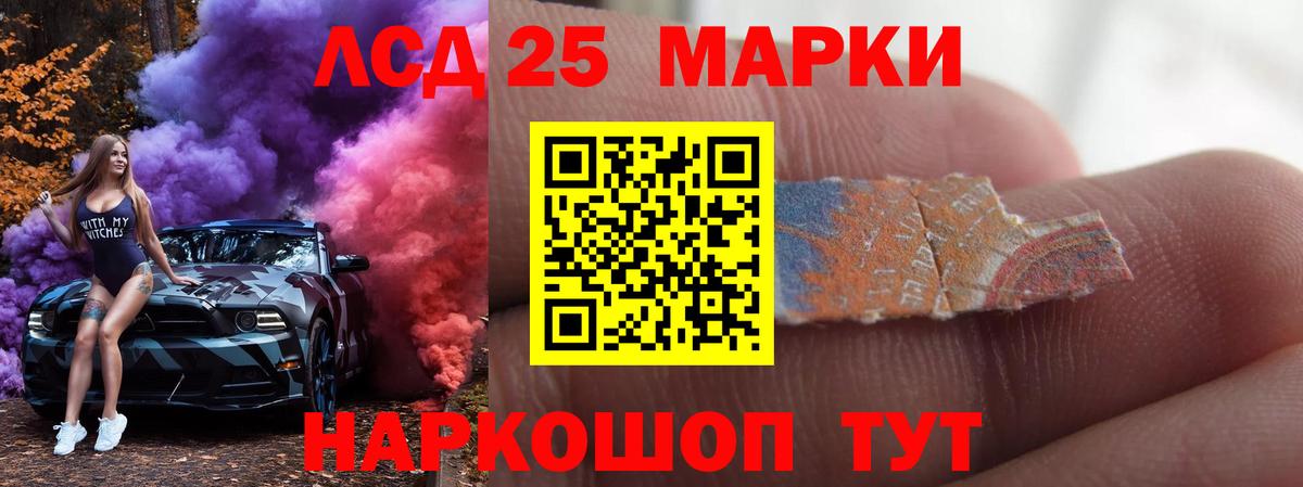 LSD-25 экстази ecstasy Абинск
