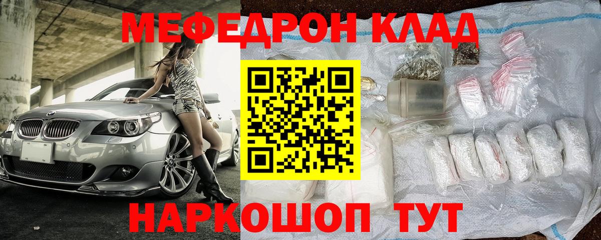 МЕФ мука Абинск
