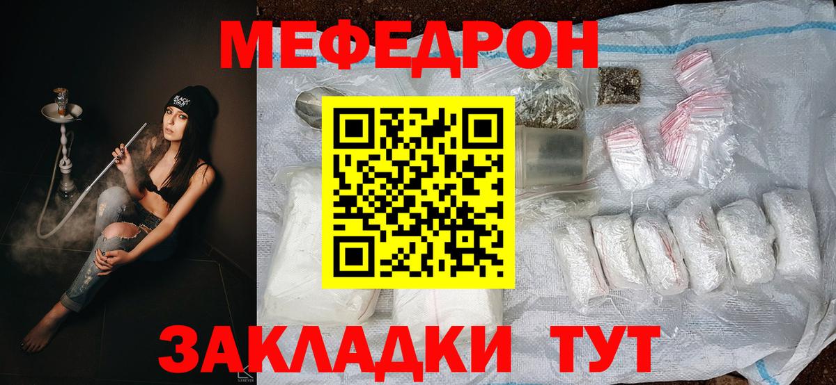 Меф кристаллы  Мефедрон  Вход с VPN  Абинск  МЯУ-МЯУ mephedrone 