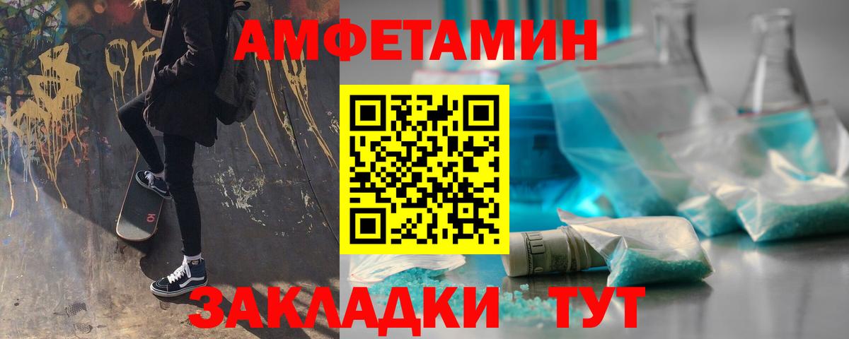 Абинск  Первитин пудра  Вход с VPN 
