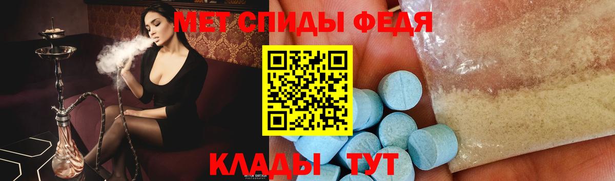 МЕТАМФЕТАМИН винт Абинск
