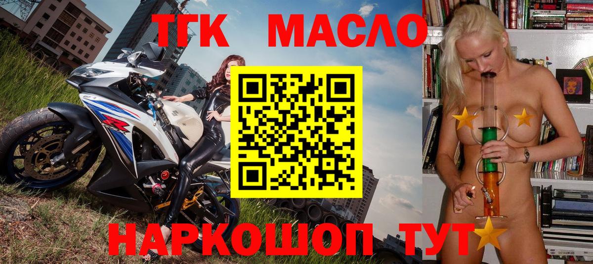 Абинск  Дистиллят ТГК вейп с тгк  Дистиллят ТГК вейп  Вход с VPN 
